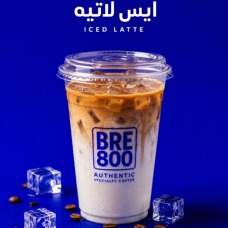 ايس لاتيه