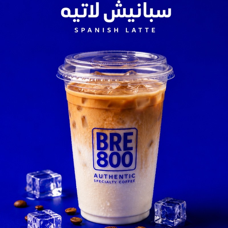 ايس سبانيش لاتيه