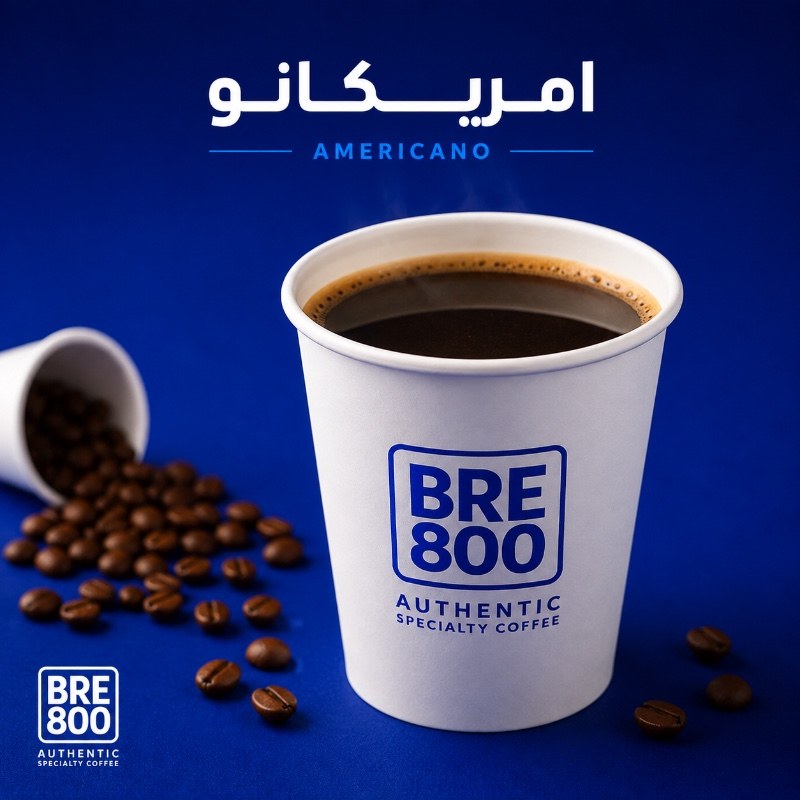 هوت امريكانو
