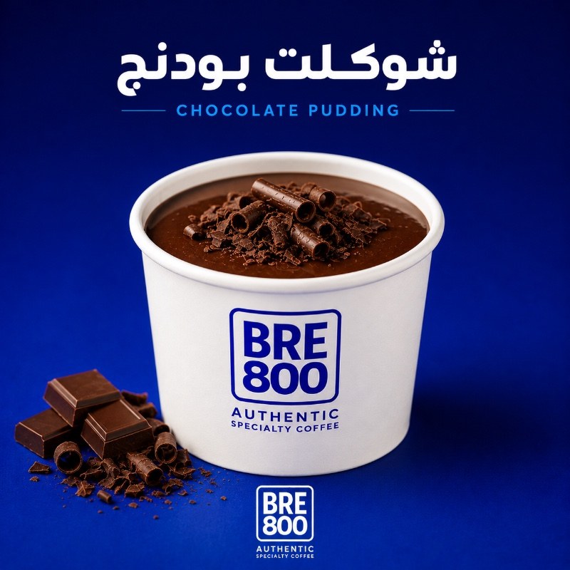 شوكلت بودنج